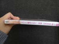 ６　山本夏樹　夏の日に魅せられて　前編　ジュニアアイドル　イメージDVD　未開封