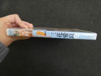 ６　三花愛良　少女箱Vol.1　マイウェイ出版　ジュニアアイドル　イメージDVD