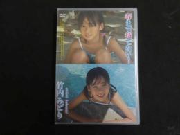 ６　竹内みどり　春まで待てない！　すとろべりーぱうだー　ジュニアアイドル　イメージDVD　未開封