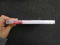 ６　綾瀬のぞみ　なんてったってプリンセス　ジュニアアイドル　イメージDVD　未開封