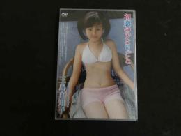 ６　三島真知子　初恋のひとりごと　すとろべりーぱうだー　ジュニアアイドル　イメージDVD　未開封