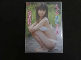 ６　北条紗枝　ミックスジュース　すとろべりーぱうだー　ジュニアアイドル　イメージDVD　未開封