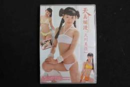 ８　久川美佳　天真爛漫　Part5　ジュニアアイドルイメージDVD