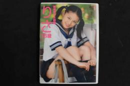 ８　制服美少女図鑑　りさ　15歳　撮影・監修／会田我路　60分　ジュニアアイドルイメージDVD