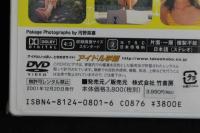 ８　黒川芽以　レモンドロップ　40分　ジュニアアイドルイメージDVD