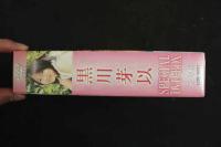 ８　黒川芽以　SPECIAL　DVD-BOX　3枚組　ジュニアアイドルイメージDVD