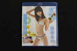 ４　牧原あゆ　夏少女　65分　アイドルイメージBD　ブルーレイディスク