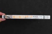 ４　黒川芽以　鉄道と私　東北編　くりはら田園鉄道　ジュニアアイドルイメージDVD