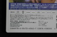 ４　小泉麻耶　「心のプリズム」　57分　アイドルイメージDVD