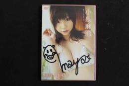 ４　小泉麻耶　麻耶ノキモチ　60分　アイドルイメージDVD