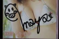 ４　小泉麻耶　麻耶ノキモチ　60分　アイドルイメージDVD