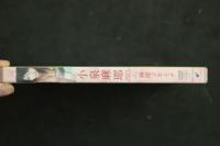 ４　小泉麻耶　麻耶ノキモチ　60分　アイドルイメージDVD