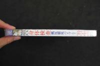 ４　現役JCK　身体検査　桃尻徹底バイブル！！39名　4時間　アイドルイメージDVD