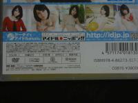 4　5　アイドルイメージDVD　森田美位子　みいこ便り～文月・習い事の旅～