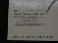 ２　大型しかけえほん　ABCのきょうりゅうたち　さく・え／ジャン・ピエンコフスキー　やく・きたむらまさお　大日本絵画　児童書