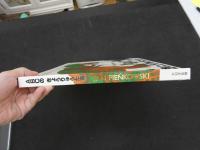 ２　大型しかけえほん　ABCのきょうりゅうたち　さく・え／ジャン・ピエンコフスキー　やく・きたむらまさお　大日本絵画　児童書