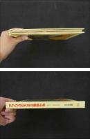 ４　２　かがく・しかけえほん　アフリカの大きな動物たち　ナショナルジオグラフィックソサエティ／監修　大日本絵画　児童書