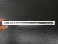 4 週刊真木よう子　DVD　ねぎぼうず　本編２４分　キングレコード