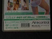 ４　平手ゆきほ　DVD　ローズヒップ　エアーコントロール