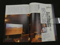 ４　Hometheater phile　DECEMBER 12月特別増刊　これから始めたい人、もう始めてる人へ。ホームシアター作りのシェルパ　