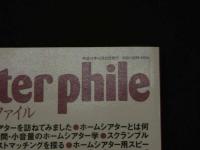 ４　Hometheater phile　DECEMBER 12月特別増刊　これから始めたい人、もう始めてる人へ。ホームシアター作りのシェルパ　