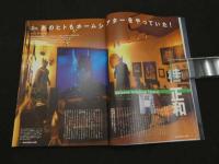 ４　Hometheater phile　DECEMBER 12月特別増刊　これから始めたい人、もう始めてる人へ。ホームシアター作りのシェルパ　