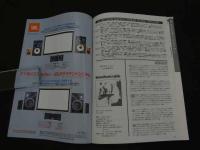 ４　Hometheater phile　DECEMBER 12月特別増刊　これから始めたい人、もう始めてる人へ。ホームシアター作りのシェルパ　