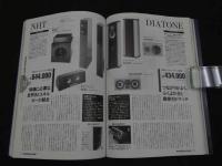 ４　Hometheater phile　DECEMBER 12月特別増刊　これから始めたい人、もう始めてる人へ。ホームシアター作りのシェルパ　