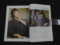 ４　週刊FM　3/1　第1巻第1号　通巻第1号　オッコ・カム／ロベルト・シドン／アルト・ノラス