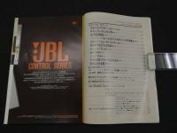 ４　visic　ビジック　1990年　3月　創刊号　変形10畳の洋間で劇場以上の臨場感を出す　音楽之友社