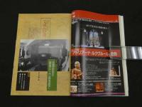 ４　visic　ビジック　1990年　3月　創刊号　変形10畳の洋間で劇場以上の臨場感を出す　音楽之友社