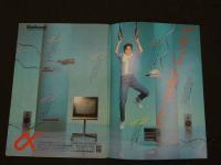 ４　都市遊泳読本Qキュー　No.1　7/1創刊号　