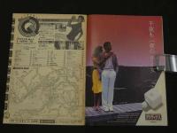 ４　都市遊泳読本Qキュー　No.1　7/1創刊号　