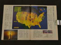 ４　ポピュラーサイエンス　創刊号　1981年　11月　ダイヤモンド社