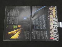 ４　ポピュラーサイエンス　創刊号　1981年　11月　ダイヤモンド社