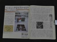 ４　ポピュラーサイエンス　創刊号　1981年　11月　ダイヤモンド社