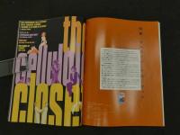 ４　骰子DICE　between rough and ice ISSUE 1月　1997年　No.18　特集：セルロイド・クローゼット　UPLINK