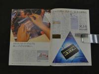 ４　FM３丁目　音楽の街角　創刊号　6/23～7/6　