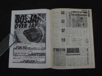 ４　FM３丁目　音楽の街角　創刊号　6/23～7/6　