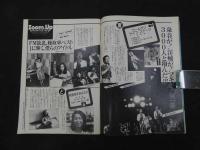 ４　FMスペシャル　週刊FM別冊　創刊第1号　10月20日号　