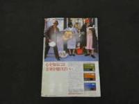 ４　FMスペシャル　週刊FM別冊　創刊第1号　10月20日号　