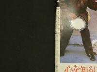 ４　FMスペシャル　週刊FM別冊　創刊第1号　10月20日号　