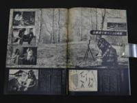 ４　音らんど　創刊特大号　3月号　