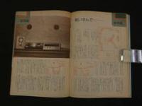 ４　音らんど　創刊特大号　3月号　