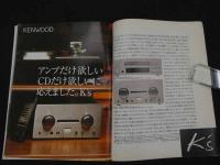４　HIGH COMPO　季刊オーディオアクセサリー別冊　平成6年7月　ハイコンポのすべて　