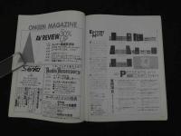 ４　HIGH COMPO　季刊オーディオアクセサリー別冊　平成6年7月　ハイコンポのすべて　