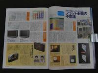 ４　デジビ　BSfan別冊　夏号　