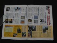 ４　デジビ　BSfan別冊　夏号　