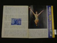 ４　Home Video　ビデオグラム総合情報誌　　創刊号　特集・映画＆ビデオ　ヘラルド出版　7月