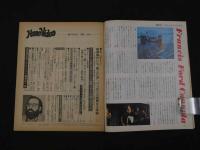 ４　Home Video　ビデオグラム総合情報誌　　創刊号　特集・映画＆ビデオ　ヘラルド出版　7月